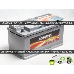 АККУМУЛЯТОР ENERGIZER PREMIUM  95Ah EN850 о.п.(353х175х190) AGM (EA95L5)