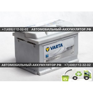 АККУМУЛЯТОР VARTA Silver Dynamic  61Ah EN600 о.п.(242х175х175) - 561400060