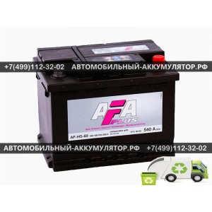 АККУМУЛЯТОР AFA 60 Ah EN540 о.п. (242х175х190) 560408 (AF-H5-60)