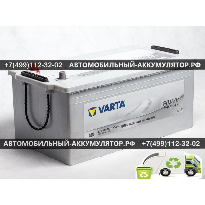 АККУМУЛЯТОР VARTA Promotive Silver 225Ah EN1150 п.п.(518х276х242) - 725103115