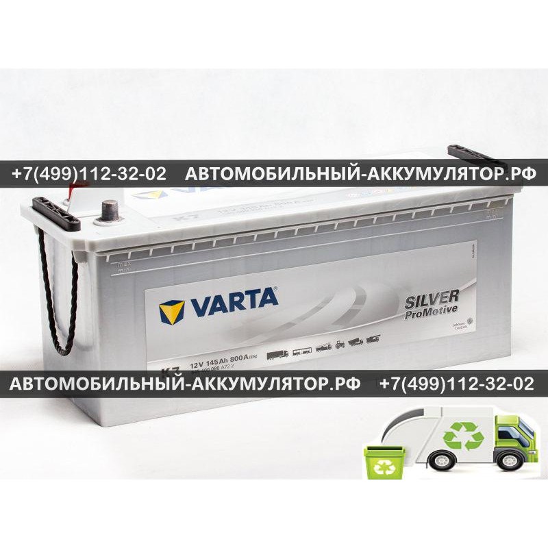 АККУМУЛЯТОР VARTA Promotive Silver 145Ah EN800 п.п.(513х189-223) - 645400080