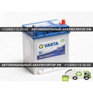 АККУМУЛЯТОР VARTA Blue Dynamic 40Ah EN330 о.п.(187х140х227) - 540125033
