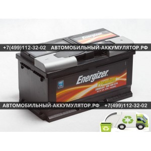 АККУМУЛЯТОР ENERGIZER PREMIUM 80Ah EN740 о.п.(315х175х175) 