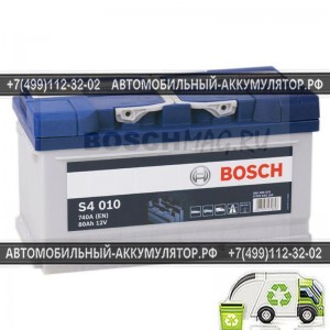 Аккумулятор BOSCH S4 010 0092S40100 80 Ач (A/h) обратная полярность - 580406074