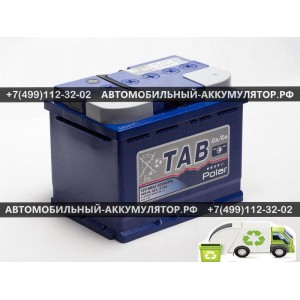 АККУМУЛЯТОР TAB Polar Blue  66Ah EN620 о.п. (242х175х190) (56649)